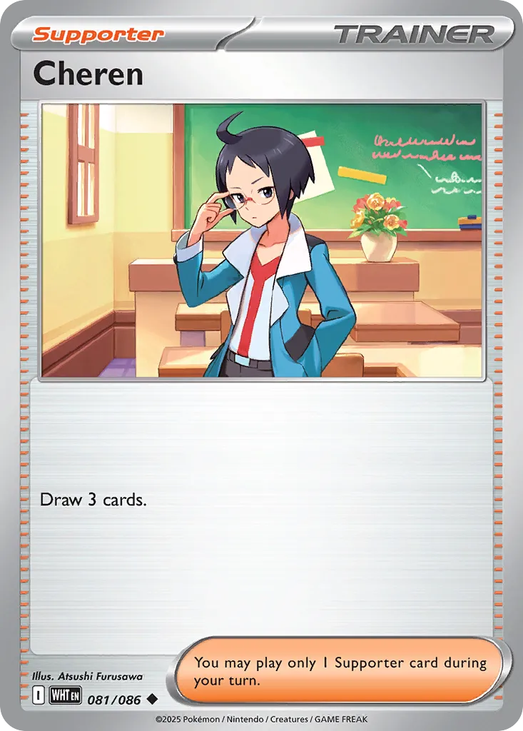Cheren (White Flare 081/086)
