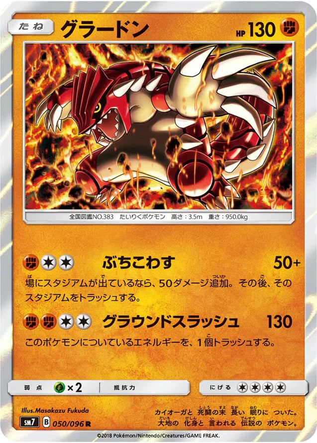 Groudon 050/096 | Charisma Sky sm7 (JP)