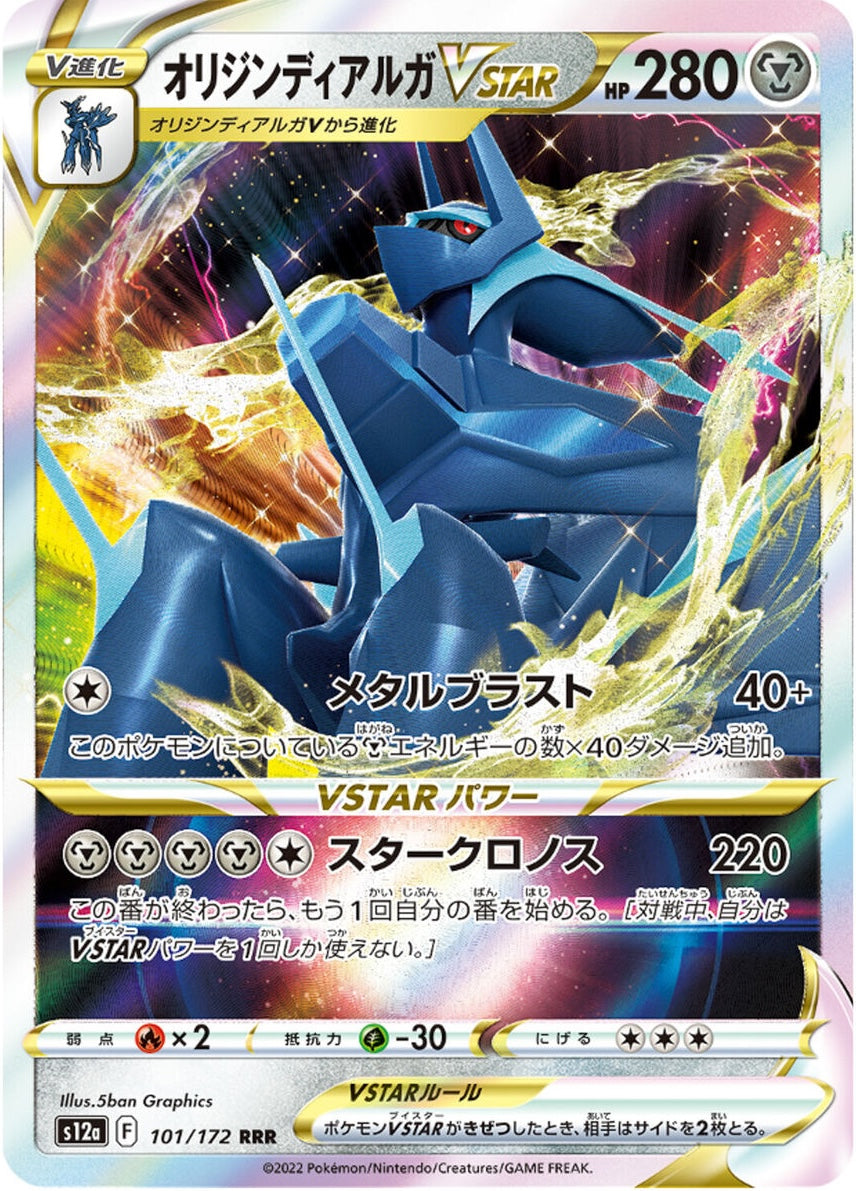 shiny dialga pokemon card Origin Forme Dialga VSTAR 101/172