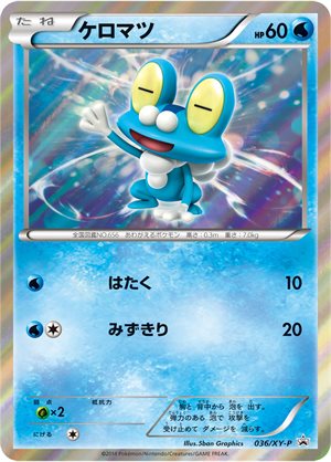 Froakie Promo [Marumiya logo] (036/XY-P) (JP)