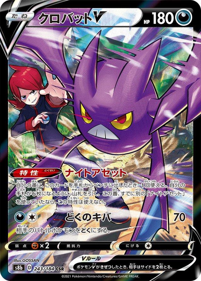 Crobat V 243/184 (JP)