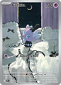 Gothita (White Flare 124/086)
