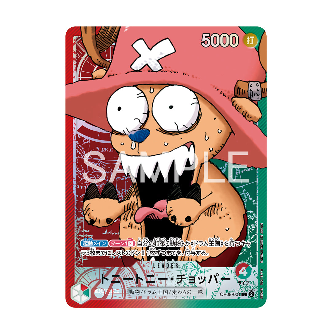 OP08-001 Tony Tony.Chopper Limited Card Collection vol.1