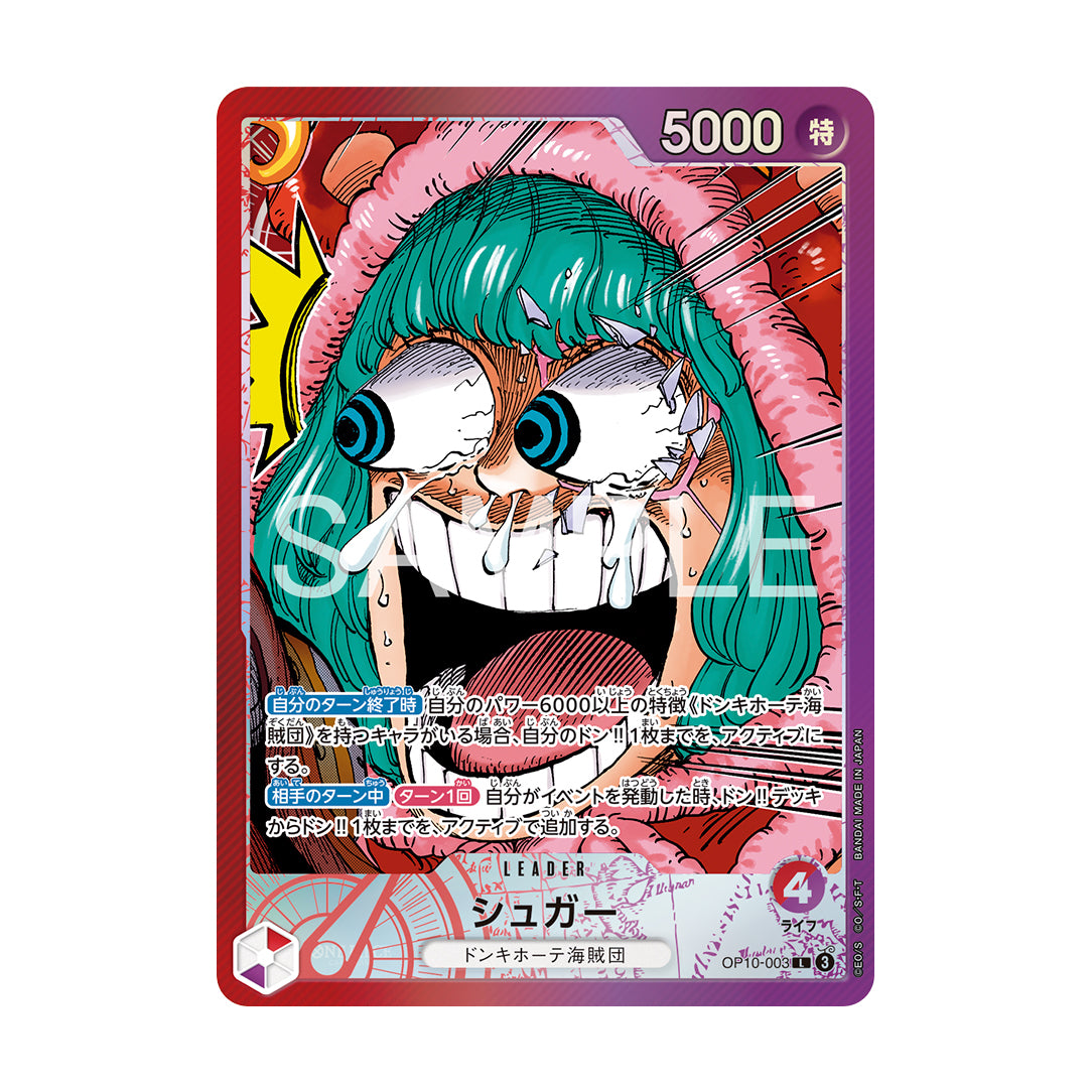 OP10-003 Sugar Limited Card Collection vol.1