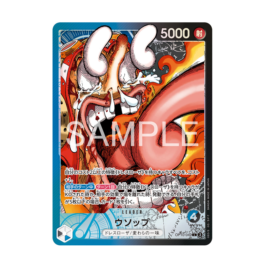 OP10-042 Usopp Limited Card Collection vol.1