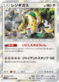 Regigigas 041/050 | Awakened Heroes sm4S (JP)