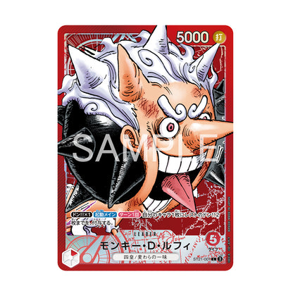 ST21-001 Monkey.D.Luffy Limited Card Collection vol.1