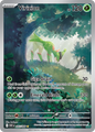 Virizion (White Flare 095/086)
